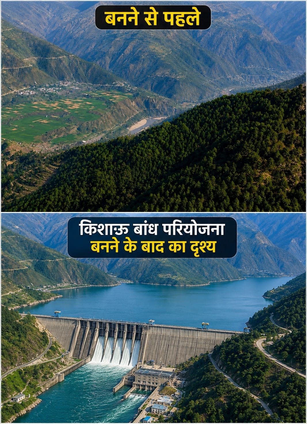 85 साल बाद भी अधूरा सपना: आखिर क्यों अटका 15 हजार करोड़ का किशाऊ बांध प्रोजेक्ट?