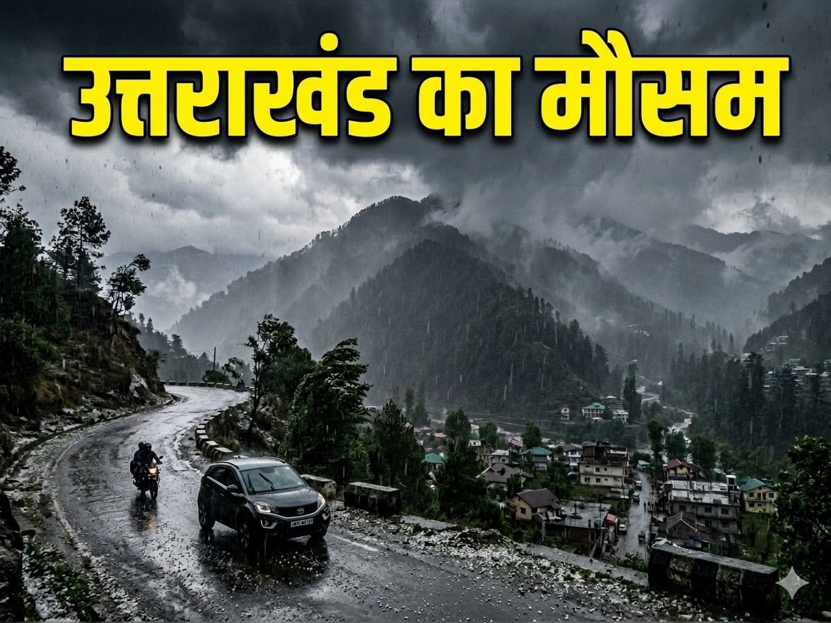 मौसम का डबल अटैक! पहाड़ों में बारिश-बर्फबारी, मैदानी इलाकों में गर्मी का असर