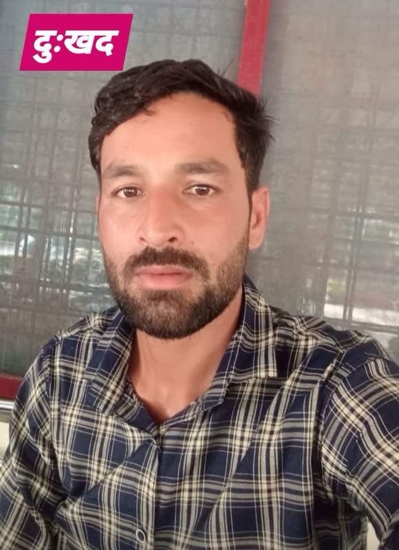 डाकपत्थर में करंट लगने से प्लंबर की दर्दनाक मौत, तीन मासूमों के सिर से उठा पिता का साया