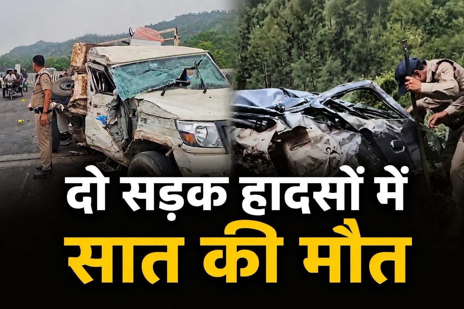 उत्तराखंड में सड़क हादसों का कहर: अल्मोड़ा और हरिद्वार में सात की मौत, कई घायल