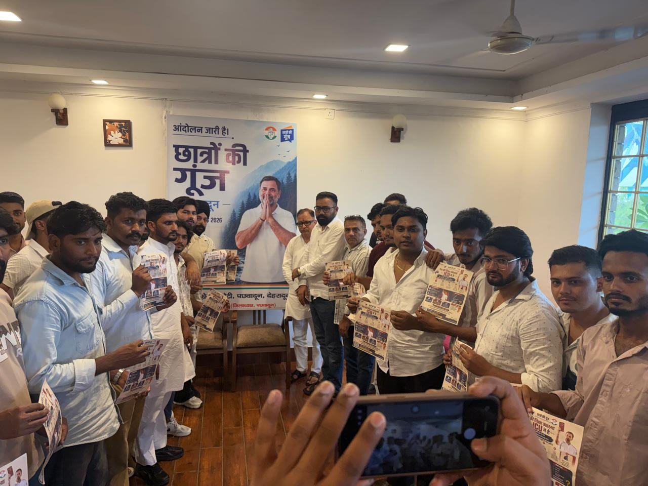 विकासनगर में ‘छात्रों की गूंज’ कार्यक्रम आयोजित, छात्रों के मुद्दों पर कांग्रेस ने मांगे सुझाव