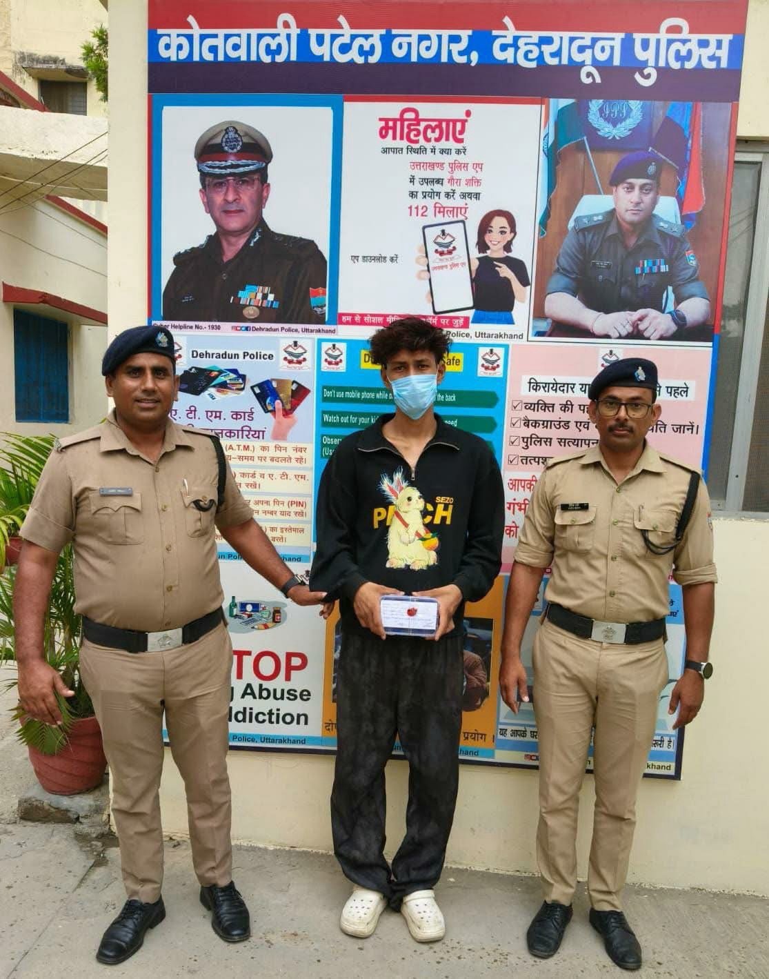 पटेलनगर में स्नैचिंग का खुलासा, नशे की लत पूरी करने के लिए युवक ने छीना था मोबाइल