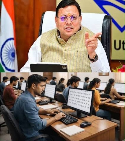 उपनल कर्मचारियों की बड़ी जीत: जल संस्थान बैकफुट पर, विभागीय परीक्षा की शर्त खत्म