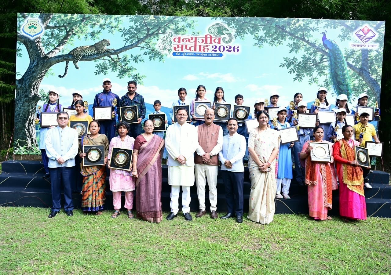 वन्यजीव सप्ताह-2026 का शुभारंभ, वन्यजीव संघर्ष में साहस दिखाने वाले 18 लोगों को सम्मान