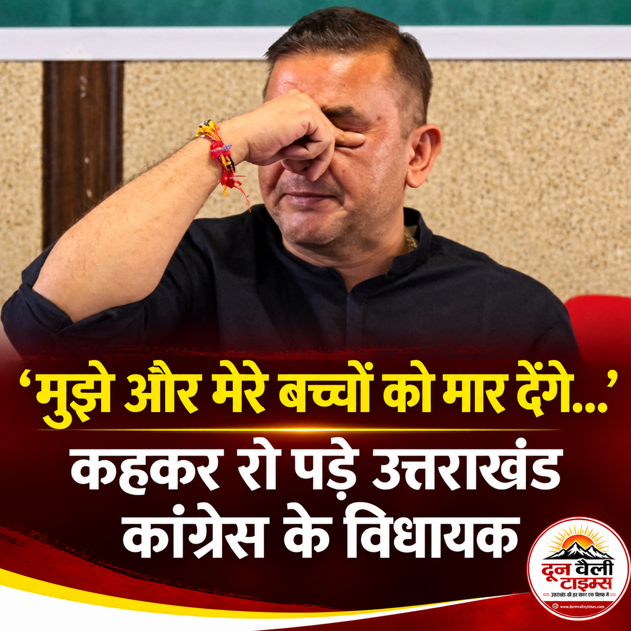 हल्द्वानी के कांग्रेस विधायक सुमित हृदयेश ने जताया जान का खतरा, फोन टैपिंग और हादसा कराने की आशंका के आरोप