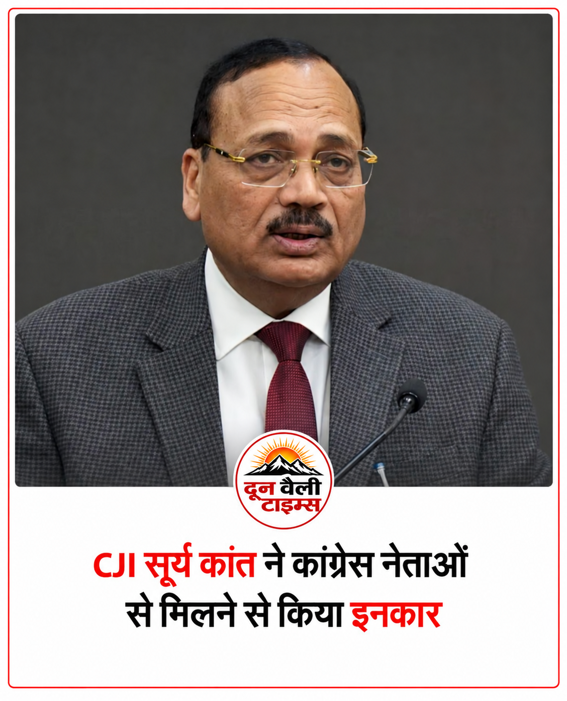 CJI सूर्यकांत से मुलाकात नहीं कर पाएंगे कांग्रेस नेता!