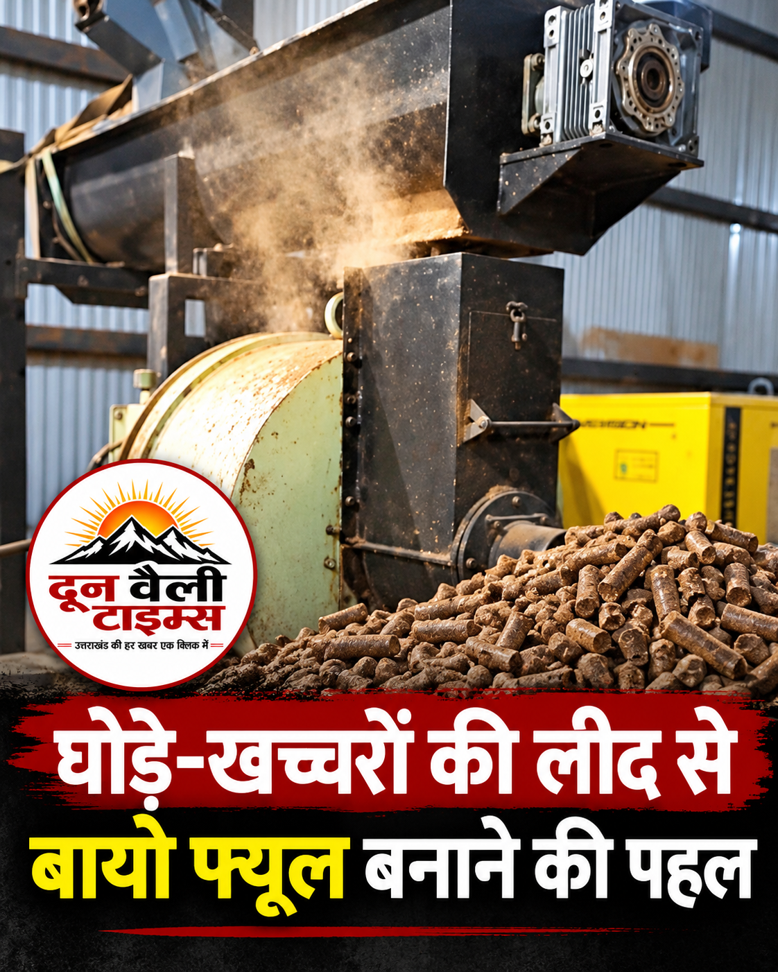 केदारनाथ में घोड़े-खच्चरों की लीद से बनेगा बायो फ्यूल, पहला चरण सफल