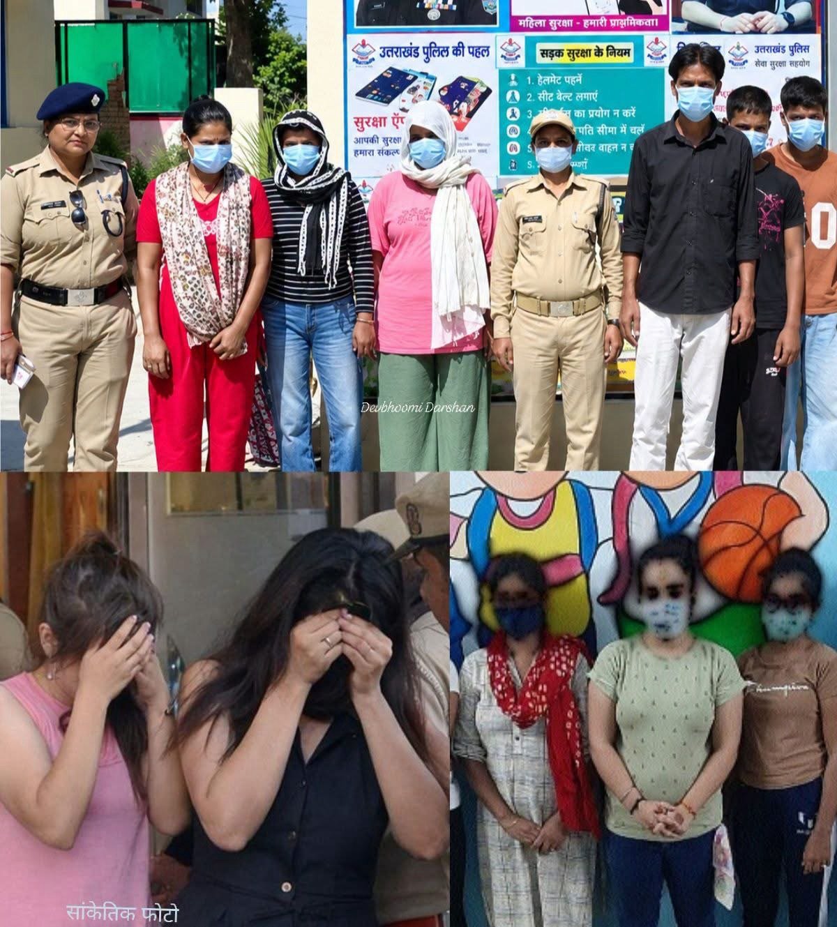 किराये के कमरे में चल रहा था देह व्यापार का धंधा, पुलिस ने किया गिरोह का पर्दाफाश